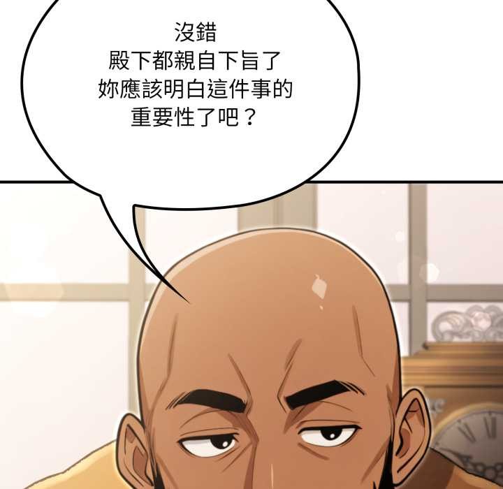 迷雾深处的诱惑第13話