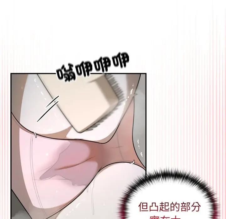 野獸的王國第14話