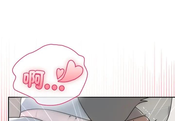 野兽的王国第14話