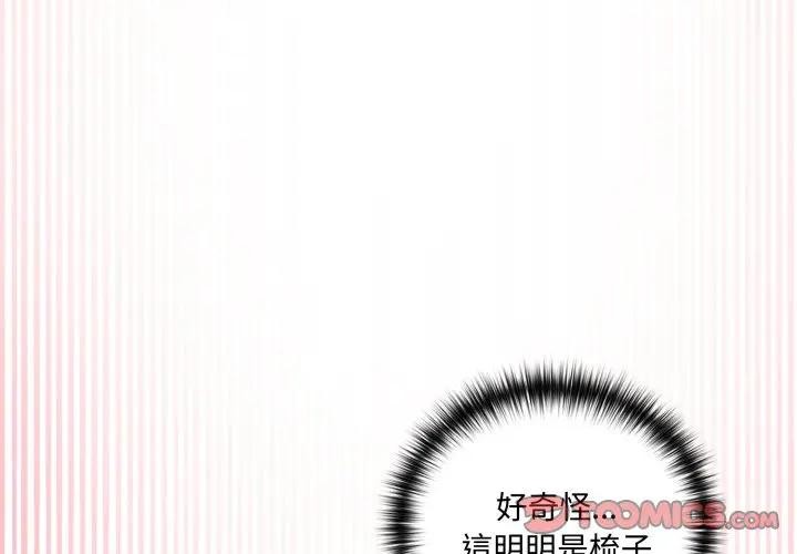 野兽的王国第14話