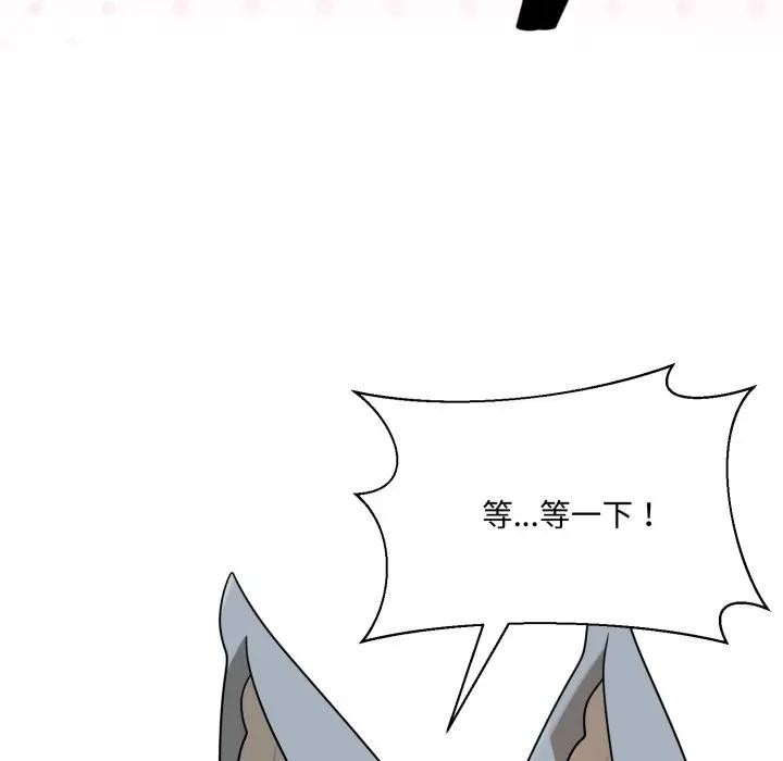 野獸的王國第14話