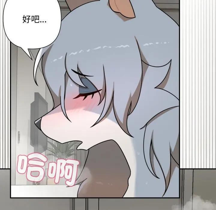 野獸的王國第14話