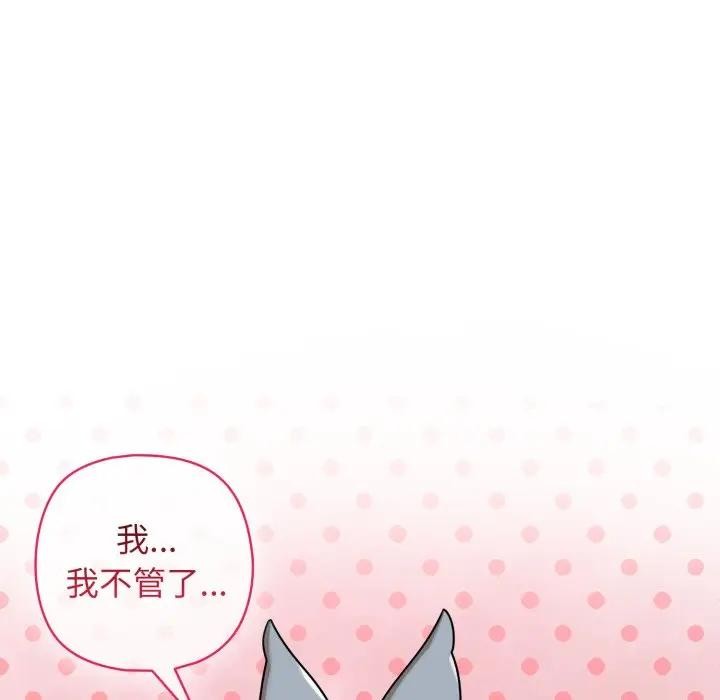 野兽的王国第14話