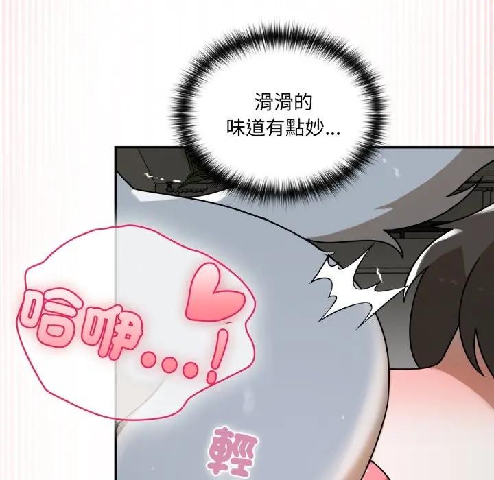 野獸的王國第14話