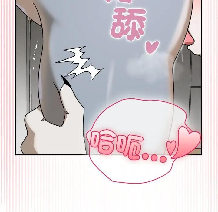 野獸的王國第14話