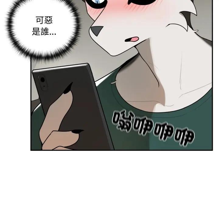 野獸的王國第14話