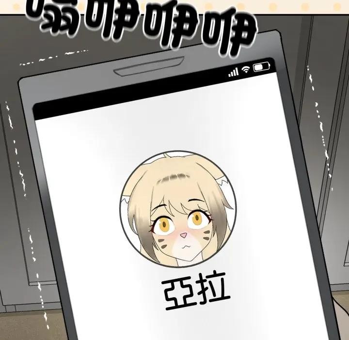 野獸的王國第14話