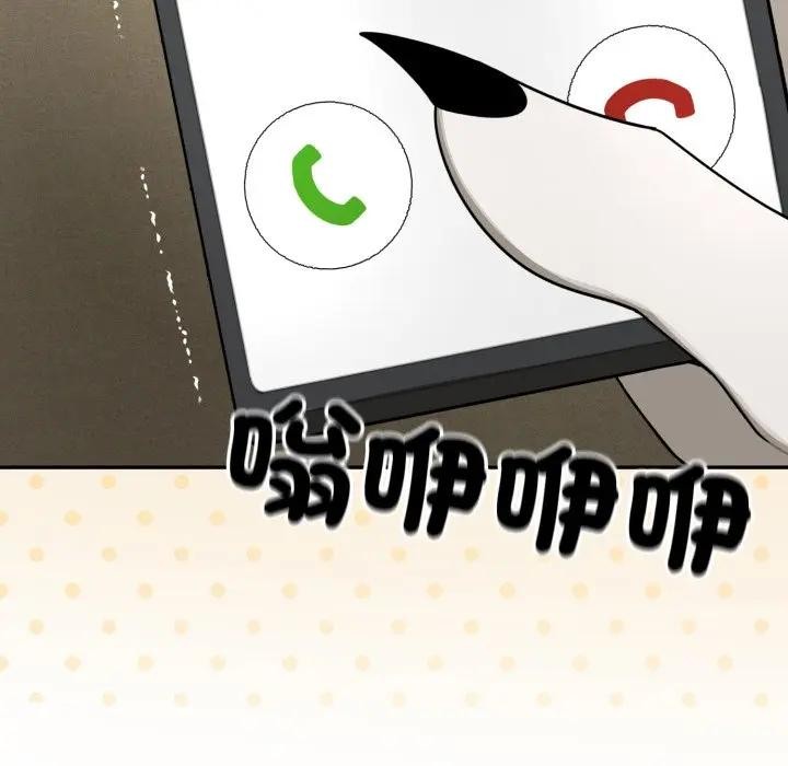 野獸的王國第14話