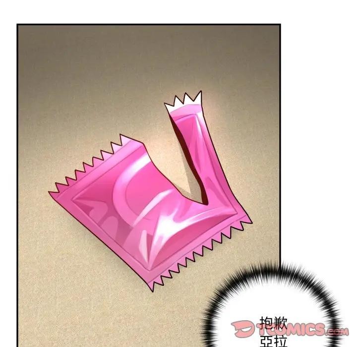 野獸的王國第14話