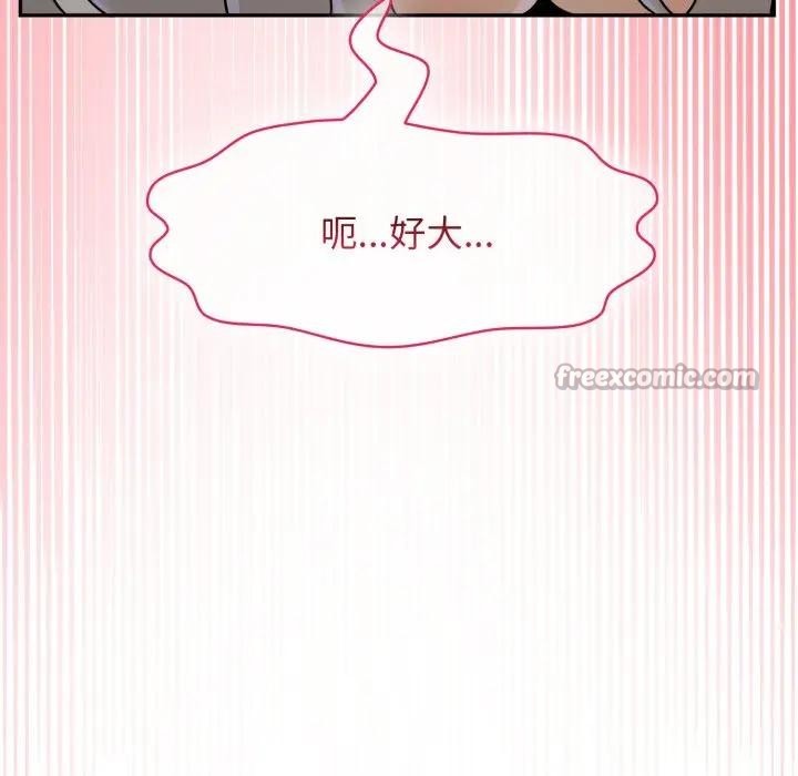 野獸的王國第14話