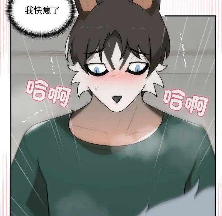 野兽的王国第14話