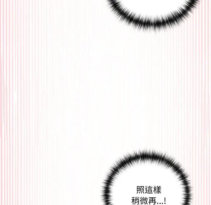 野獸的王國第14話