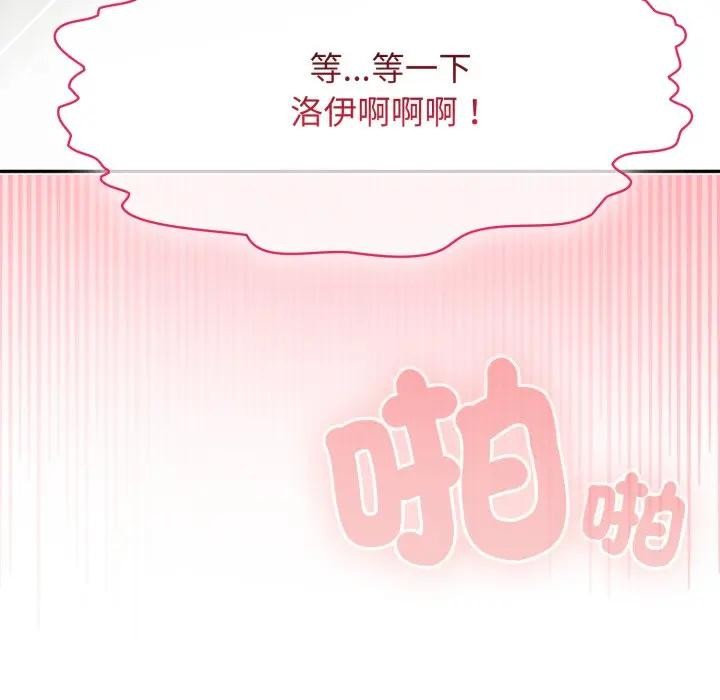 野獸的王國第14話