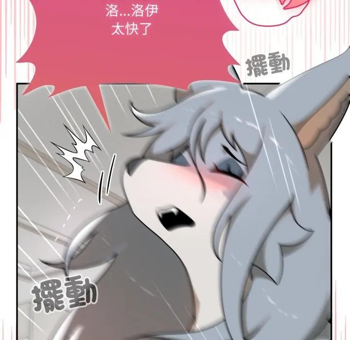 野獸的王國第14話