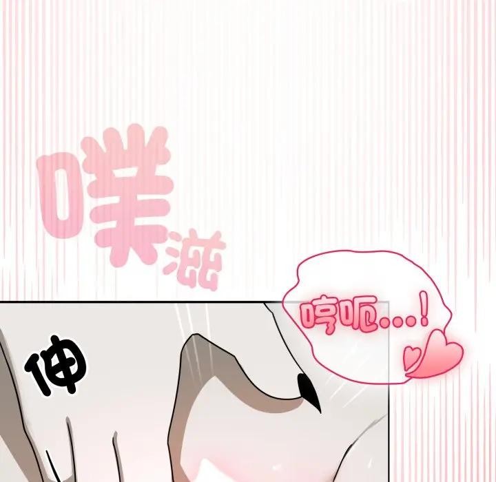 野獸的王國第14話