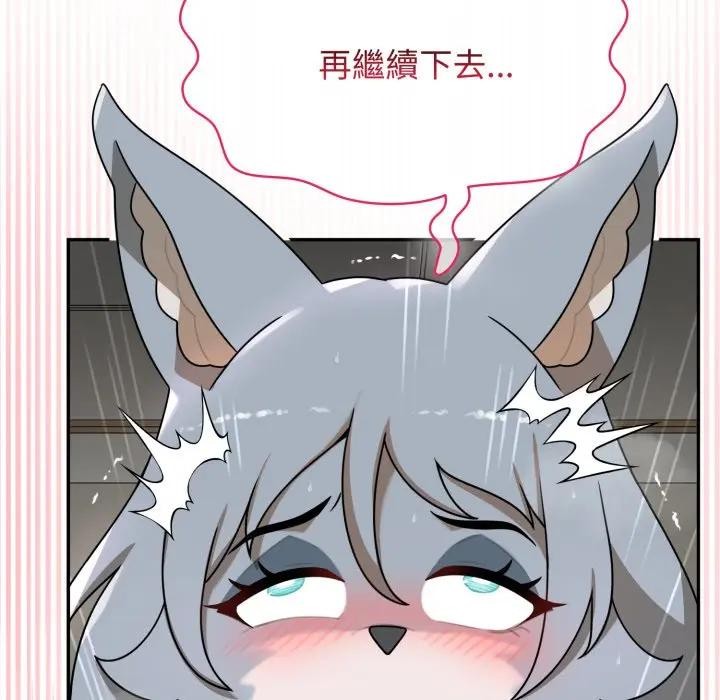 野獸的王國第14話