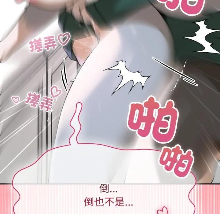 野獸的王國第14話