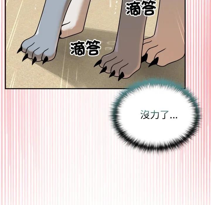 野兽的王国第14話