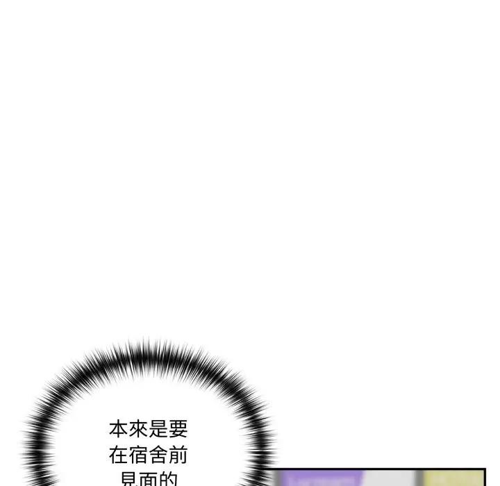 野獸的王國第14話