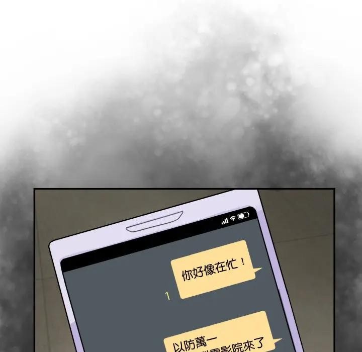 野兽的王国第14話