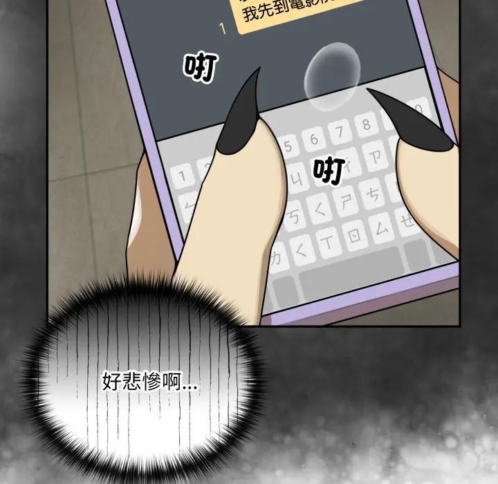 野獸的王國第14話