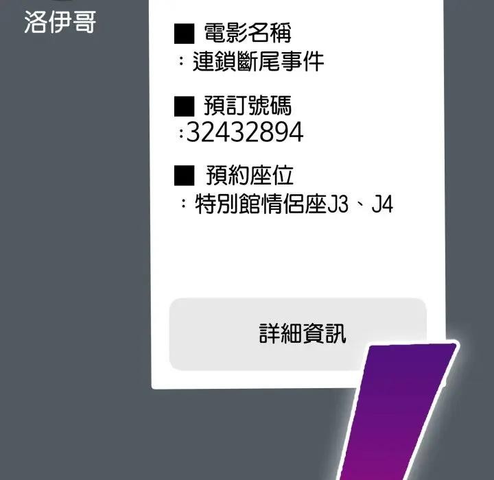 野獸的王國第14話