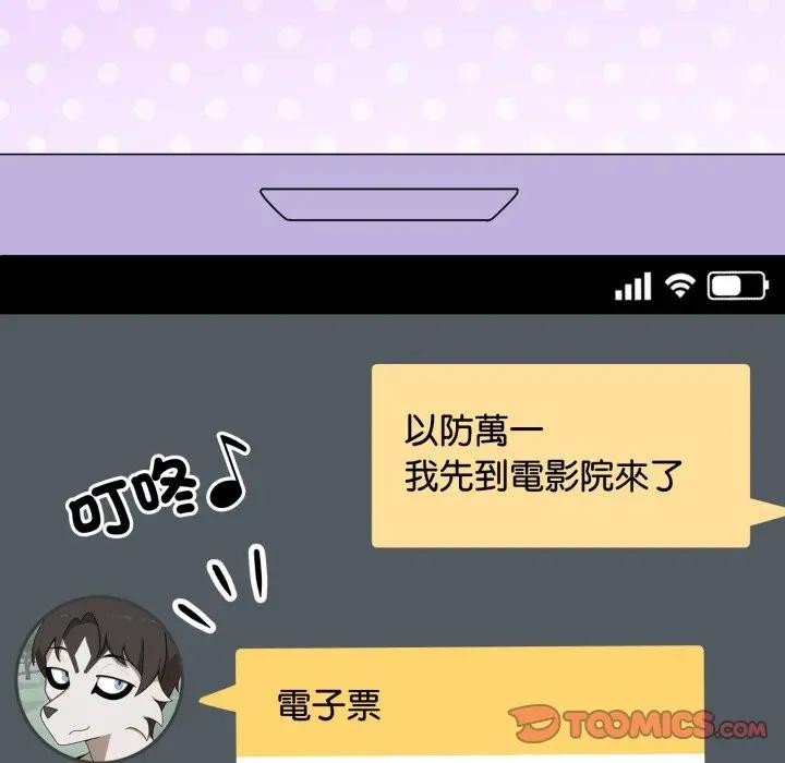 野獸的王國第14話