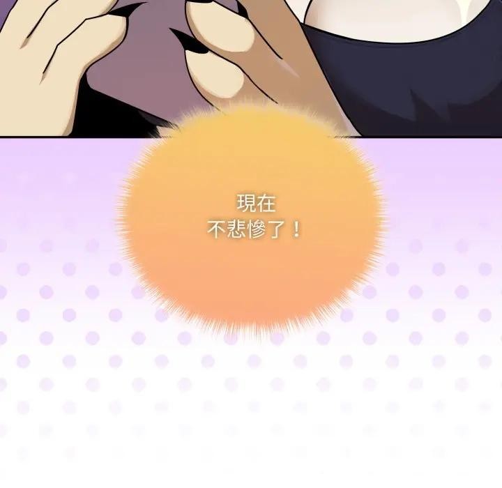 野獸的王國第14話