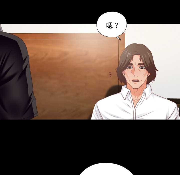 無法上色的關係第16話