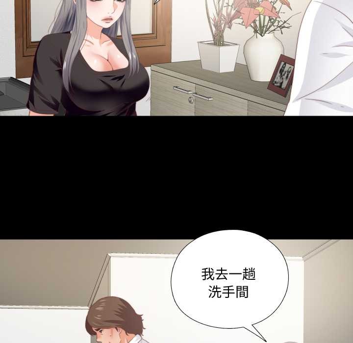 无法上色的关係第16話