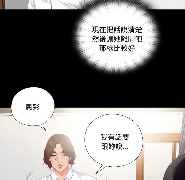 無法上色的關係第16話
