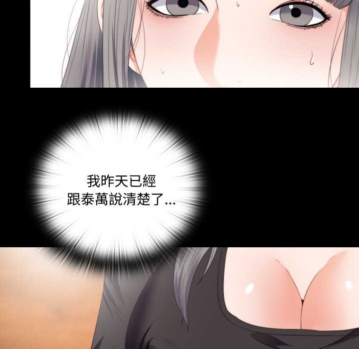 无法上色的关係第16話