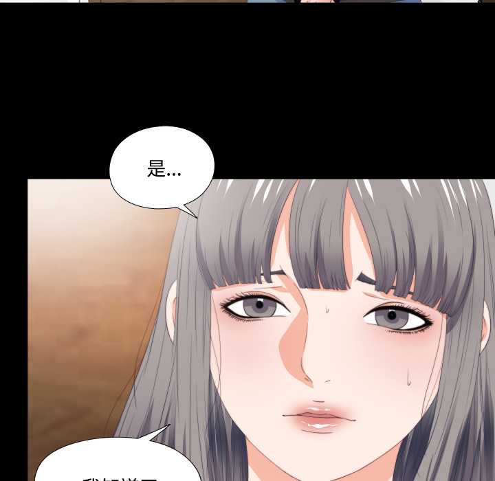 无法上色的关係第16話