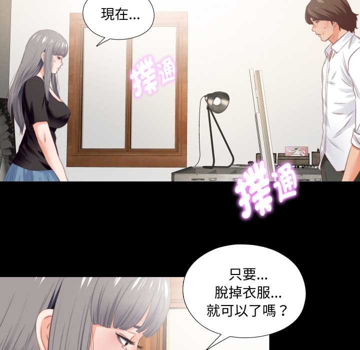 无法上色的关係第16話