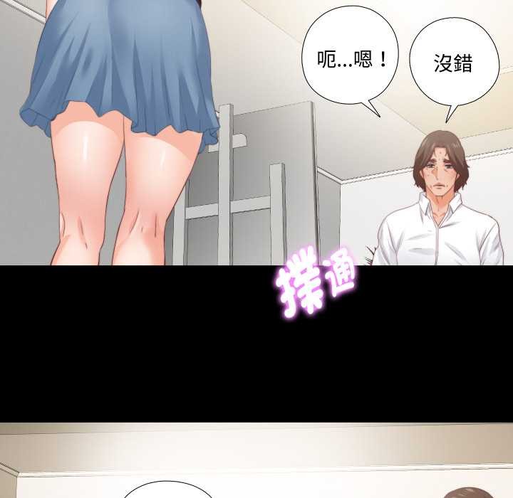 無法上色的關係第16話