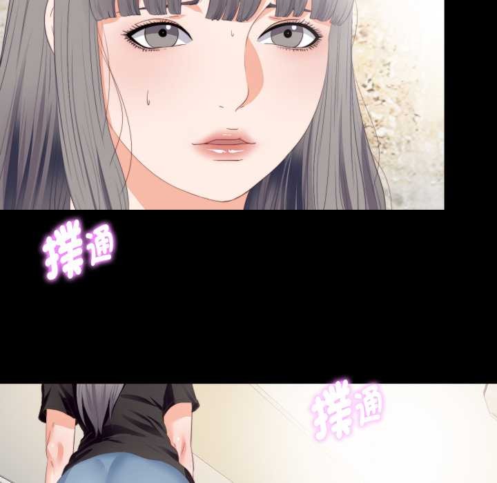 无法上色的关係第16話