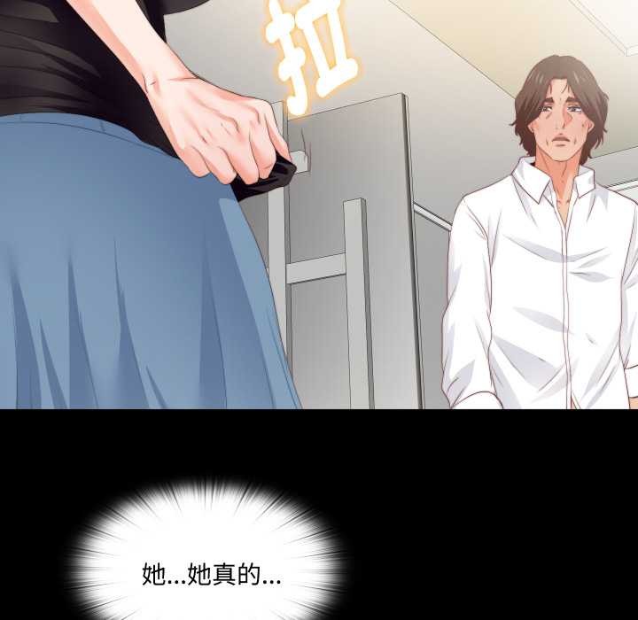 无法上色的关係第16話