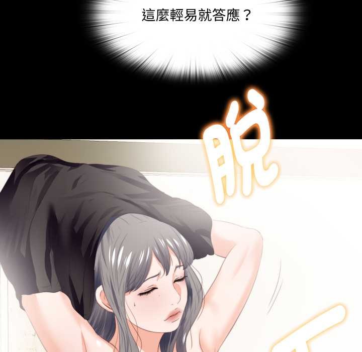 無法上色的關係第16話