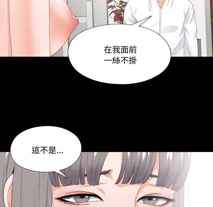 无法上色的关係第16話