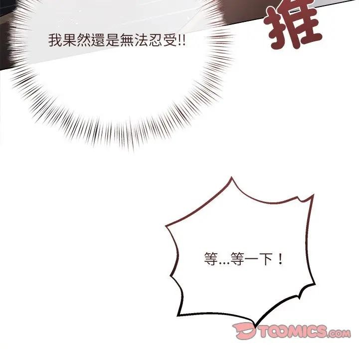 契约的代价第18話