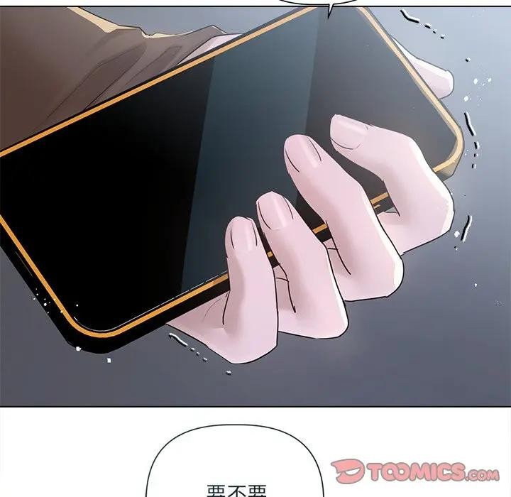 契約的代價第18話