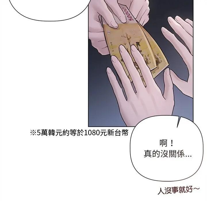 契约的代价第18話