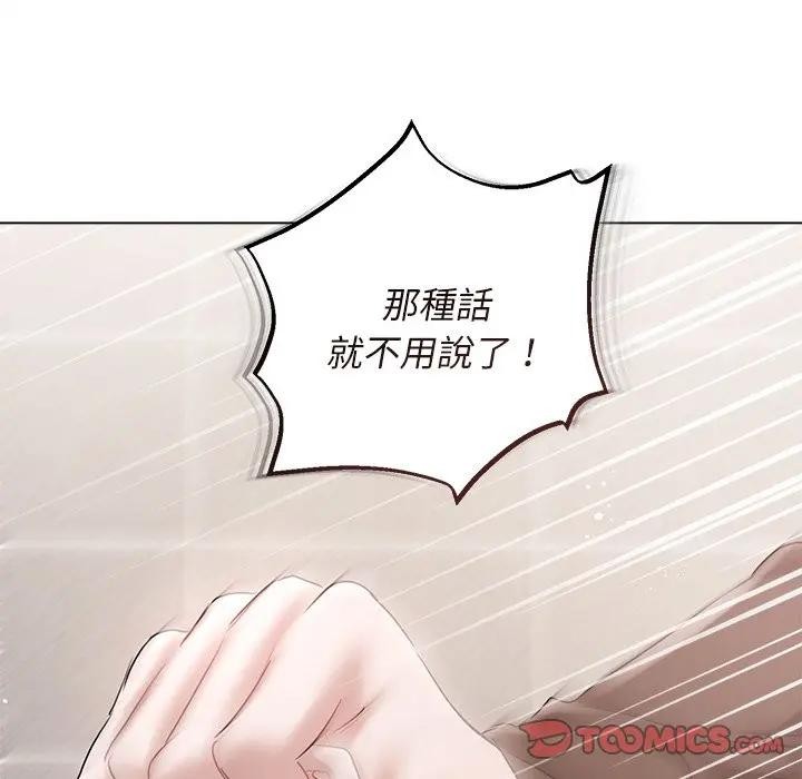 契约的代价第18話