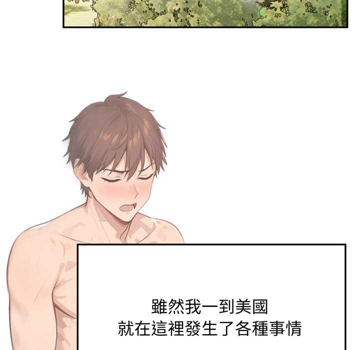 親切的鄰居太太們第7話