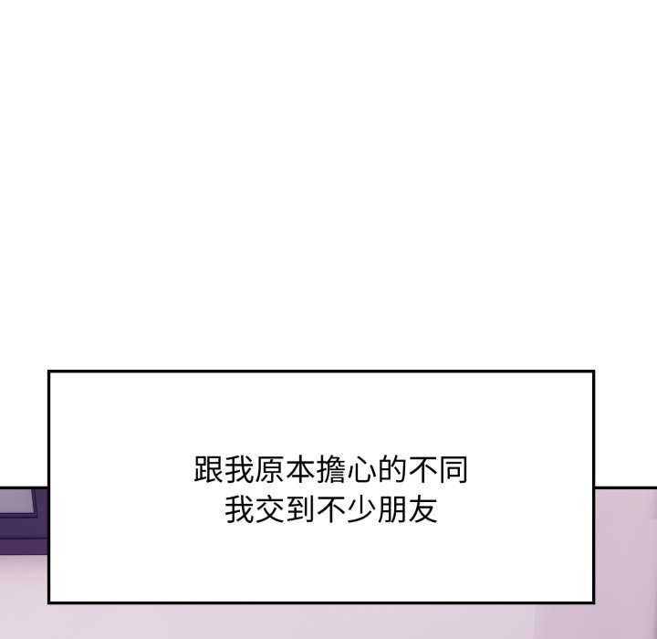 親切的鄰居太太們第7話