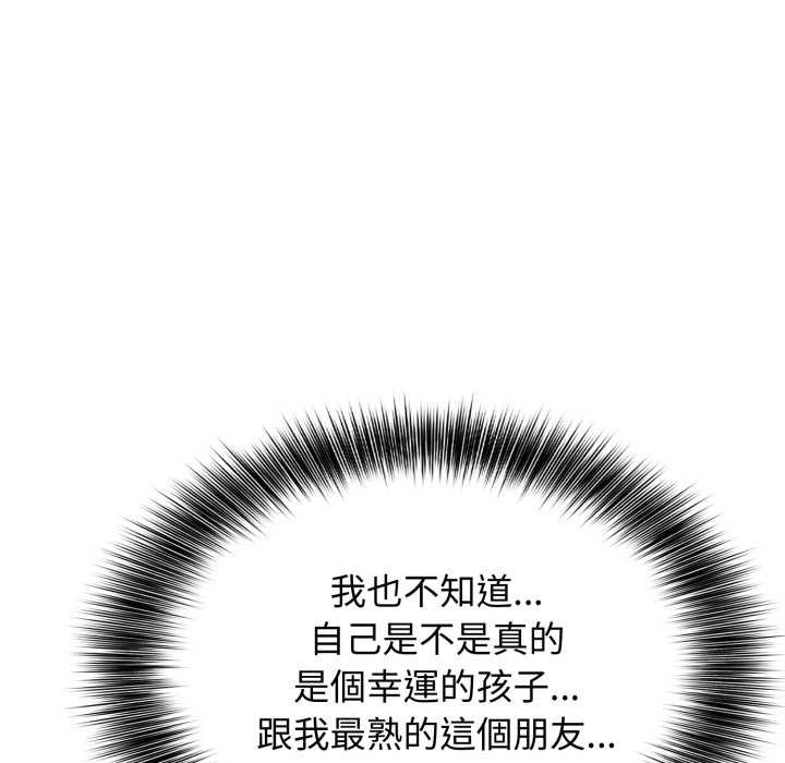 亲切的邻居太太们第7話