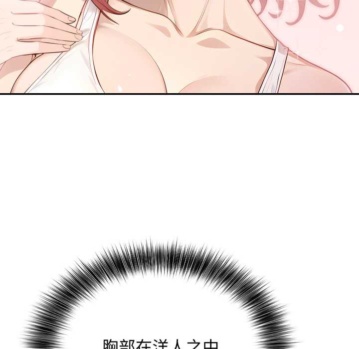 亲切的邻居太太们第7話