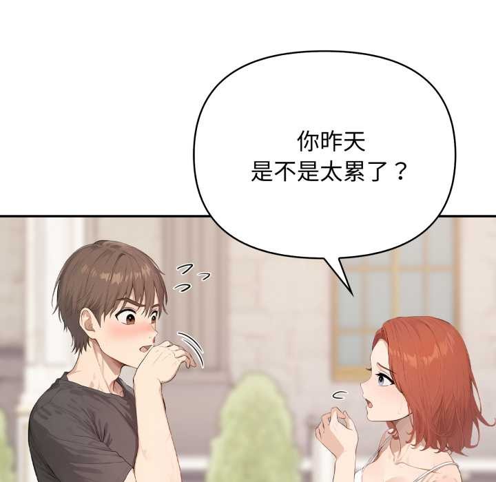 亲切的邻居太太们第7話