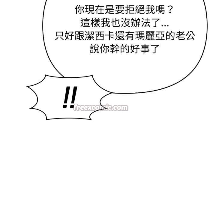 亲切的邻居太太们第7話