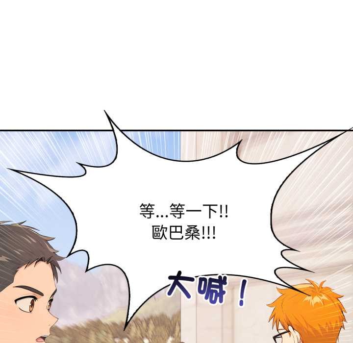 親切的鄰居太太們第7話